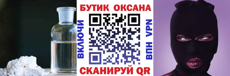 БУТИРАТ 99%  Хотьково 