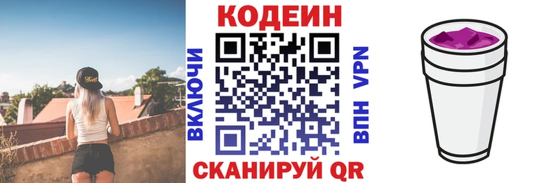 Codein Purple Drank Хотьково