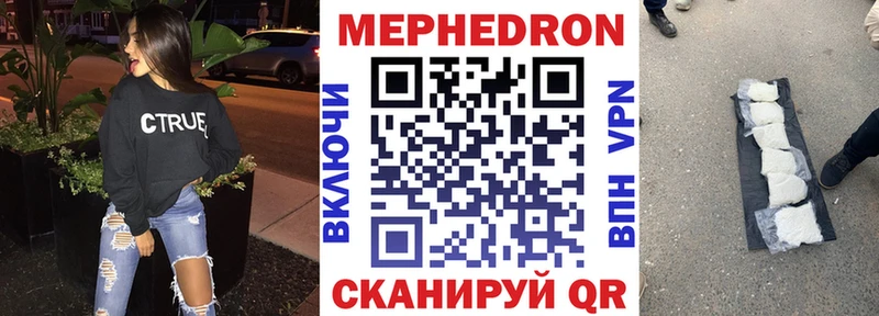 маркетплейс формула  Хотьково  МЯУ-МЯУ кристаллы 